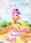 The main secondary character