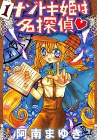 Jui-san no Oshigoto in Isekai