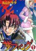 Bloody Roar the
