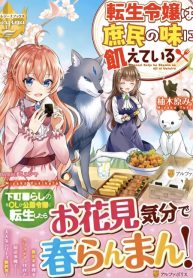 The Reincarnated Young Lady Is Hungry for Commoner Food