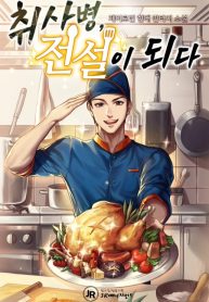 Become a catering legend