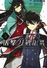 Katsugeki – Touken Ranbu