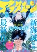 Tenki no ko