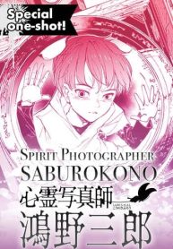 Spirit Photographer Saburo Kono