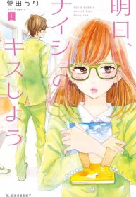 Ashita, Naisho no Kiss shiyou