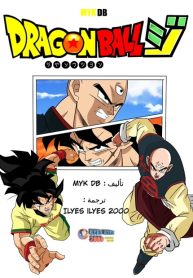 Dragon Ball – Jankushon (Doujinshi)