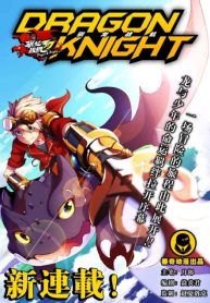Dragon Trainer