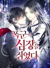 I Grabbed the Tyrant’s Heart