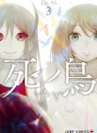 Shi no Tori