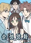 Today’s Shou-Joke Manhwa