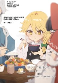 Touhou ~ Starving Marisa’s Blessed Meal