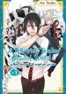 Youkai Gakkou no Sensei Hajimemashita!