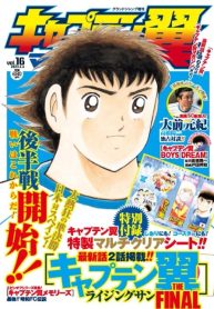 captain tsubasa rising sun the final