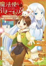 Mahou Tsukai de Hikikomori ؟: Mofumofu Igai to mo Kokoro wo Kayowaseyou Monogatari