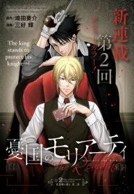 Yuukoku no Moriarty: The Remains