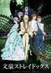 large_Bungo-Stray-Dogs