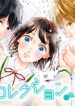 10-Nen Recollection