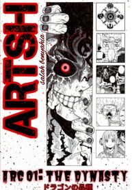 ARTSH (آرتش)