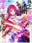 Binbou Reijou no Kanchigai Seijo Den
