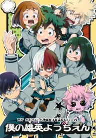 Boku no Hero Academia – Boku no Takahide Youchien (Doujinshi)