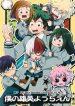 Boku no Hero Academia – Boku no Takahide Youchien (Doujinshi)