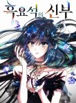 Bride of Obsidian