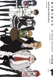 Danganronpa – Kibou no Gakuen to Zetsubou no Koukousei