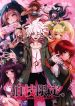 Danganronpa dj – Komaeda Gentei.