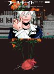 Fool Night