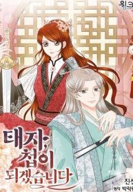 General, I’ll Be Your Concubine
