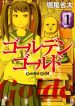 Golden gold