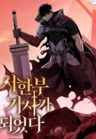 I Became a Knight With a Time Limit