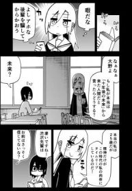 Love Confession Awaits Her