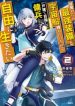 Mezametara Saikyou Soubi to Uchuusen Mochi Datta node, Ikkodate Mezashite Youhei to Shite Jiyuu ni Ikitai