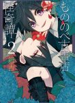Mononobe koshoten kaikitan