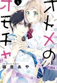 Otome no Omocha (SHOUOTO Aya)