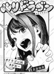 Ruri dragon oneshot