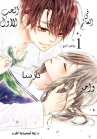 Sekai de Ichiban Kirei na Hatsukoi