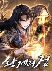 The Emperor’s sword