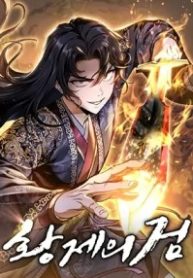 The Emperor’s sword