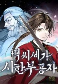 The Terminally Ill Young Master of the Baek Clan