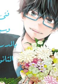 Yatara to Ikemen na Danshi Koukousei no Hanashi