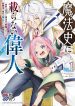 Mahoushi ni Noranai Ijin