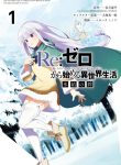 Re:Zero Kara Hajimeru Isekai Seikatsu – Hyouketsu no Kizuna