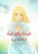 Fate/stay night: last episode