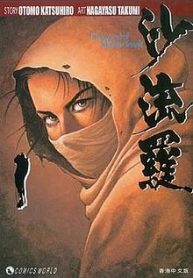 large_220px-Mother_Sarah_v1_cover.jpr