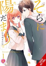 large_CNF_Sora-ni-Hidamari-Vol.-168-4