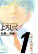 large_Say_Hello_To_Black_Jack_-_Chap1