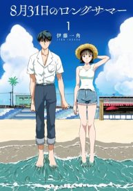 large_art-august-31st-long-summer-vo1