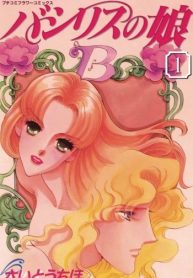 large_basilis-no-musume